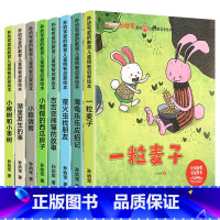 [情智启蒙]中国名家获奖绘本-孙幼军 全8册 [正版]中国名家获奖绘本系列幼儿园小学生一年级儿童课外书必读张秋生张天翼孙