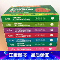 幼儿启蒙配对拼图 全8盒 [正版]立体配对拼图儿童益智玩具早教卡大块3d模型幼儿园宝宝2到3-4-5-6岁男女孩婴幼儿启