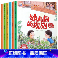 我爱上幼儿园绘本系列全6册 [正版]幼儿园绘本故事书2到3-4-5-6岁阅读书籍小中大班入园童书我爱幼儿园儿童读书启蒙早