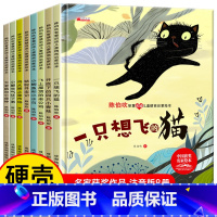 陈伯吹智慧启迪儿童情商启蒙绘本 全8册 [正版]抖音同款陈伯吹中国名家获奖绘本童话故事书儿童情商与性格培养童书逆商教育图