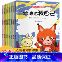 爱上幼儿园故事绘本 全8册 [正版]爱上幼儿园绘本阅读老师小中大班幼儿宝宝故事书儿童入园书籍3-4-6岁5图书早期阅读启