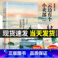 [正版]陆定昊诚挚云边有个小卖部张嘉佳新书随机签名版青春文学从你的全世界路过让我留在你身边青春文学小说书系列