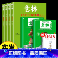 [买6赠1]意林少年版18周年+15周年赠自控力 [正版]意林少年版15周年纪念书杂志2022年刊意林18周年纪念书ab
