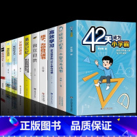 [10册]42天成为小学霸亲子共读 小学通用 [正版]抖音同款42天成为小学霸解决厌学惰性问题培养孩子主动学习快乐学习高