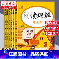 [全2册]阅读理解+同步作文 六年级下 [正版]2023版乐学熊阅读理解专项训练书二三年级语文英语阅读理解一四五六年级上