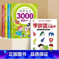 [特惠组合1+4]学拼读小能手+识字大王3000字4册 [正版]学拼读小能手拼音拼读训练 拼音学习神器幼小衔接一年级小学