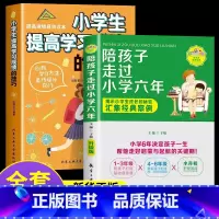 [正版]全2册 陪孩子走过小学六年 于敏育儿家庭教育刘称莲 好妈妈胜过好老师 父母的语言正面管教儿童心理教育书籍捕捉1