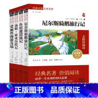 六年级下册(全4册) [正版]精编装鹿金译鲁滨逊漂流记六年级下册原著完整版 商务印书馆 汤姆索亚历险记鲁滨孙漂流记小学生