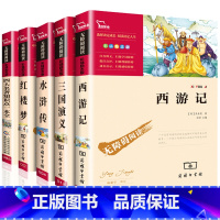 四大名著+知识点一本全 [正版]四大名著全套小学生版红楼梦原著三国演义三 四 五 六 年级下阅读课外书西游记快乐读书吧儿