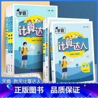 [解题达人全一册]数学-RJ 九年级上 [正版]2023计算达人七年级上册八年级九年级下册数学初一计算题专项训练初二人教