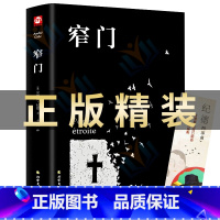 [正版]精装窄门 安德烈纪德著李玉民译诺贝尔文学奖获得者书籍外国文学随笔纪德三部曲之一书理论青春爱情外国现当代文学随笔