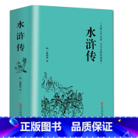 [正版]水浒传 原著 半文言半白话 中国古典文学四大名著红楼梦水浒传西游记 三国演义(无障碍阅读学生版)青少年