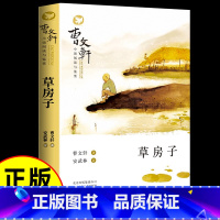 草房子 [正版]草房子原著完整版 五六年级必读 适合四年级阅读下册上册课外书下学期江苏凤凰少年儿童出版社著曹文轩书籍系列