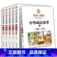 [正版]全套6册中华成语故事大全注音版精选书小学生一二三年级课外书阅读全集少儿读物中国词语笑话超100首带拼音绘本