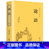 [正版]精装全译论语全集 学生学庸论语全解 国学经典论语译注原文注释译文论语全集儒家经典著作中华文化古典书籍CD