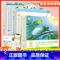 [❤️当天发货]小羊上山1+2+3+4+5级[全套50册] [正版]小羊上山儿童汉语分级读物全套40册第1/2/3/4级