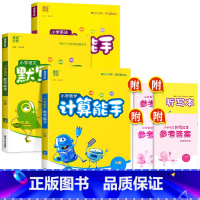 [3本套]语文+数学+英语(人教版) 三年级上 [正版]2023小学数学计算能手默写能手三年级上册人教版北师大苏教版语文