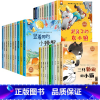 [全30册]获奖名家绘本系列①+②+③ [正版]中国名家获奖儿童绘本3一6岁幼儿绘本阅读幼儿园课外阅读全30册大班中班经