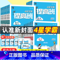 [全3本]语文(人教)+数学(人教)+英语(人教) 三年级上 [正版]2023新版小学学霸提高班课时作业本一年级二年级三