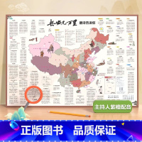 [正版]2023新版古诗地图长安三万里唐诗宋词儿童古诗词地图挂图版长安几万里唐诗告诉你小学生历史语文启蒙古诗词地理知识