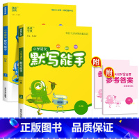 [2本套]语文+数学(人教版) 二年级上 [正版]2023小学二年级上册数学计算能手语文默写能手人教版北师大苏教版语文数