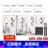 [行楷13本](送20件礼品) [正版]凹槽练字帖成人行书速成行正楷钢笔字帖硬笔男女生反复21天神器成年临摹初学漂亮大学