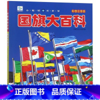 大百科(彩图注音版)/小眼睛看世界 [正版]大百科(彩图注音版)/小眼睛看世界