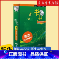 [正版]书虫2级下共13册附光盘 书店 适合初二初三 外研社书虫牛津英汉双语读物二级下八九年级初中生英语课外阅读英语书