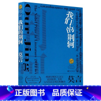 [正版]我们的荆轲书店 莫言 浙江文艺出版社 中国文学-戏剧艺术9787533960773