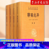 [正版]书店 中华书局 聊斋志异(共4册)(精)/中华经典名著全本全注全译丛书