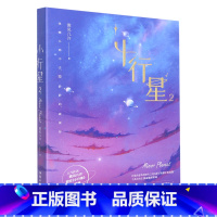 [正版]书店 小行星(2)