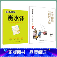 [店长推荐,初中生]衡中体语文+衡水体英语字帖2册装 [正版]英语字帖高中衡水体字帖衡中考试体字帖语文高中生练字古诗文6