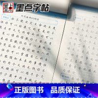 [正版]楷书字帖钢笔字帖成年楷书荆霄鹏楷书字帖练字帖成年大学生正楷硬笔书法练字本心灵小语楷书入门基础训练字帖楷书硬笔字