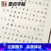 [正版]墨点字帖楷书练字高中小学儿童楷书字帖钢笔字帖成年楷书入门基础训练大学生硬笔书法练字本墨点大开本千古名句荆霄鹏楷