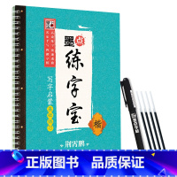 幼儿写字启蒙基础练习凹槽练字板 [正版]练习写字儿童幼儿园宝宝初学者学写字幼儿简单汉字魔幻练字帖小学生字帖楷书练字本启蒙