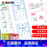 [正版]墨点字帖幼儿园升小学学前入学基础启蒙数字拼音汉字笔顺笔画偏旁描红字帖3册套装小学生儿童学写铅笔字字帖