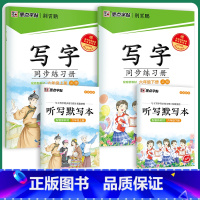 [语文同步套装]6年级上册+下册 [正版]六年级字帖上册英语同步练字帖小学生英文写字练字帖2023年人教版英语字帖意大利