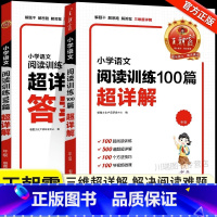 [一年级]王朝霞小学语文阅读训练100篇-超详解 小学通用 [正版]小学语文阅读训练100篇答案超详解小学生一二三四五六