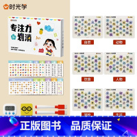 专注力划消卡+趣味识字拼图全6套[送计时器] [正版]时光学专注力划消卡对对碰益智卡亲子玩具互动思维训练桌面游戏3岁+