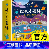 [辑]幼儿小百科全12册 [正版]暖萌科学绘本系列全套12册 幼儿小百科全书儿童书籍读物3-6-8周岁幼儿园大班亲子故事