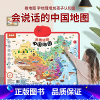 会说话的中国地图 [正版]会说话的中国地图和世界地图婴幼儿宝宝早教有声挂图儿童玩具2273