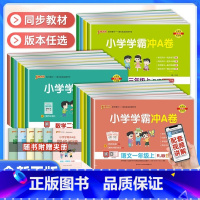 语文+数学[人教版❤️热卖2册] 一年级上 [正版]2023秋小学学霸冲a卷一二三四五六年级上册下册语文数学英语试卷测试