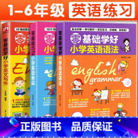 [全3册]英语单词+语法+作文 小学通用 [正版]2022新 英语语法大全 零基础 小学三四五六年级英语语法思维导图练习