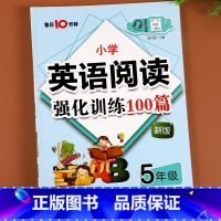 见详情 小学五年级 [正版]五年级英语阅读理解训练题100篇 上册下册通用版小学英语课外强化同步练习题专项训练书英语阅读