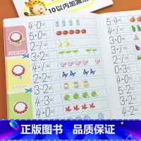 [全套6册]基础版描红本 [正版]幼小衔接基础版数字描红0-10小雪人幼儿描红本幼小衔接学前拼音数字笔画笔顺英文字母幼儿