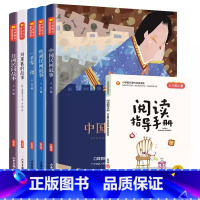 [全5册]五年级上必读 赠考点 [正版]5册中国民间故事五年级必读上册阅读课外书完整书目欧洲非洲一千零一夜小学生老师田螺