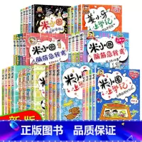 米小圈上学记1-4年级+脑筋+成语+姜小牙全套33册 [正版]米小圈上学记 姜小牙套装全套33册 一年级二年级注音版三年