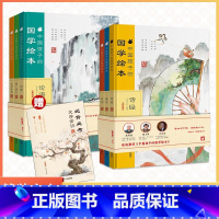 [全6册]中国孩子的国学绘本 [正版]中国孩子的国学绘本精装全6册 增广贤文 论语 世说新语 唐诗 宋词 诗经 精装狐说