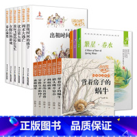 [全套15册]杨红樱童话系列+冰心三部曲 [正版]杨红樱系列书 全套6册校园小说童话画本三年级四五六年级课外书的阅读经典