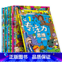 [正版]脑力总动员 专注力思维游戏全6册儿童左右脑开发逻辑思维训练书幼儿 3-4-5-6-9-12岁动物大发现益智游戏